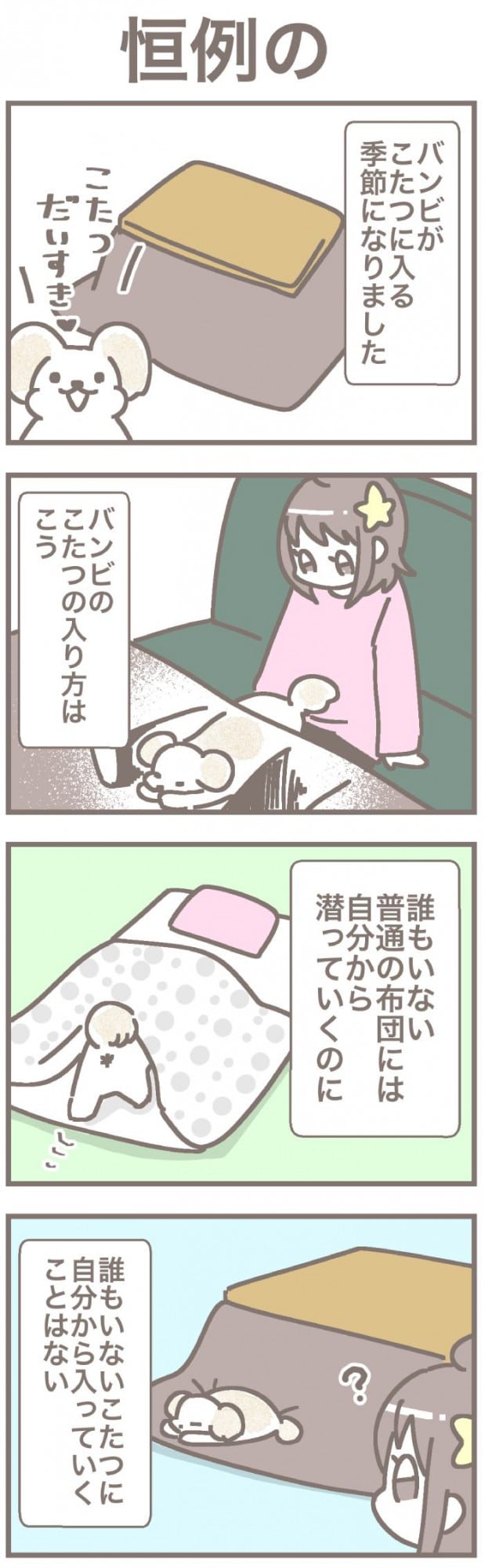 うちの王様にはどうしても抗えない【第333話】