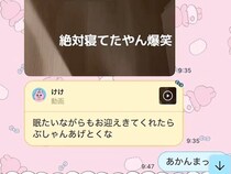 早朝、ママの代わりにパパをお見送りした犬→LINEで様子が送られてきて…あまりにも『愛おしい光景』が11万再生「眠すぎてしぱしぱｗｗ」