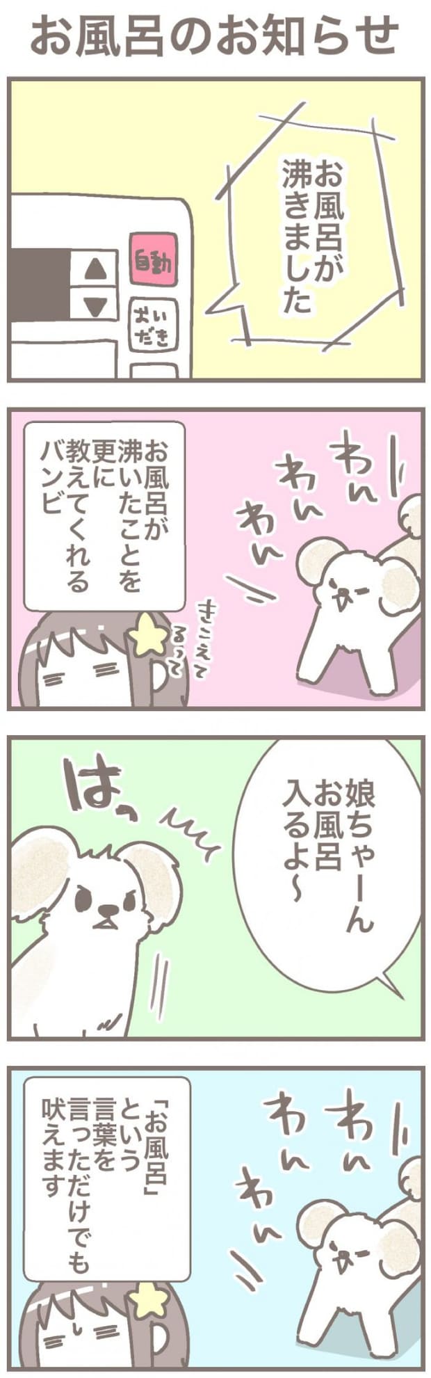 うちの王様にはどうしても抗えない【第335話】