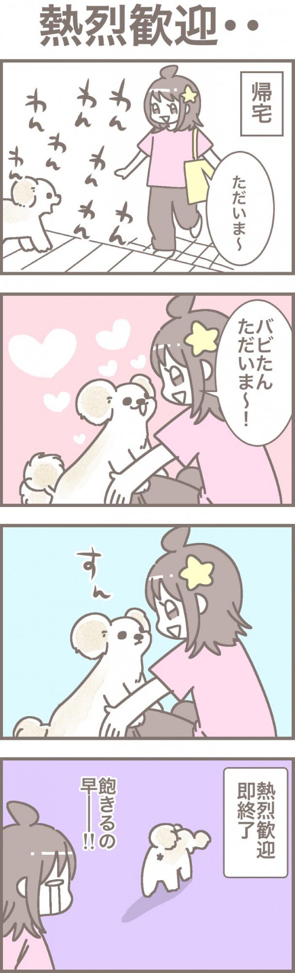 うちの王様にはどうしても抗えない【第322話】