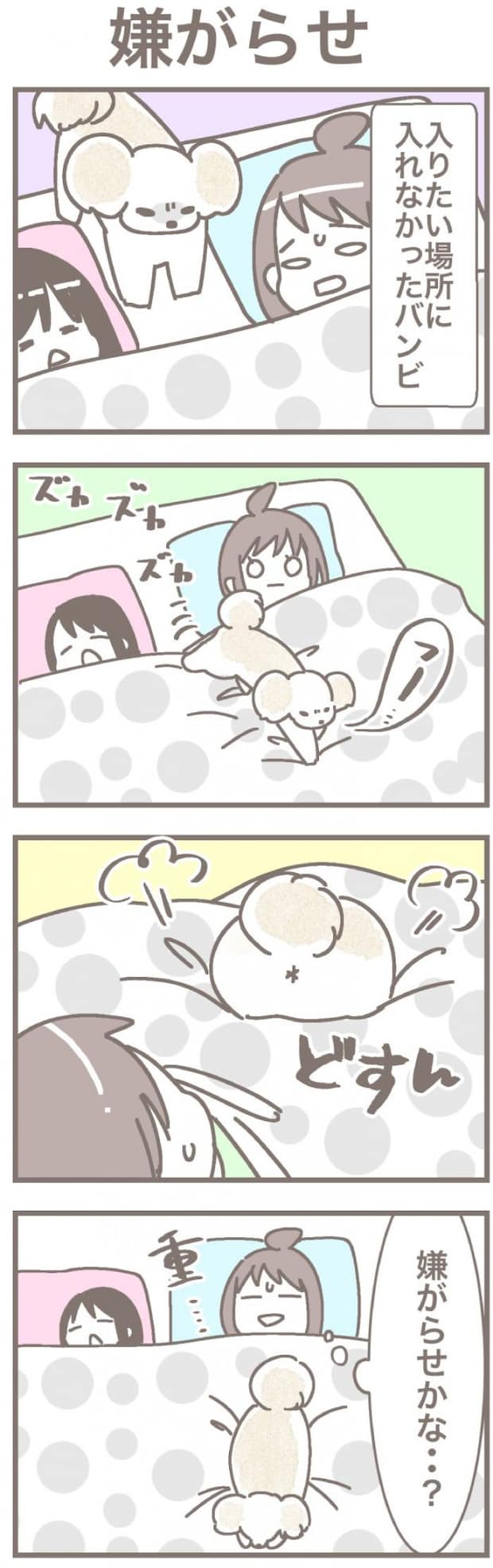 うちの王様にはどうしても抗えない【第338話】