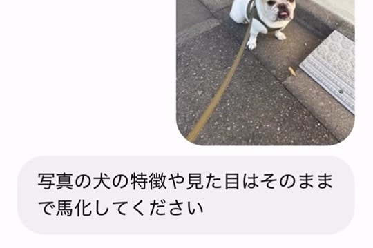 AIに犬の写真を送って『見た目はそのままで馬にして』とお願いした結果→想定外すぎる生成が105万再生「犬タウロスｗｗ」「吹いたｗ」