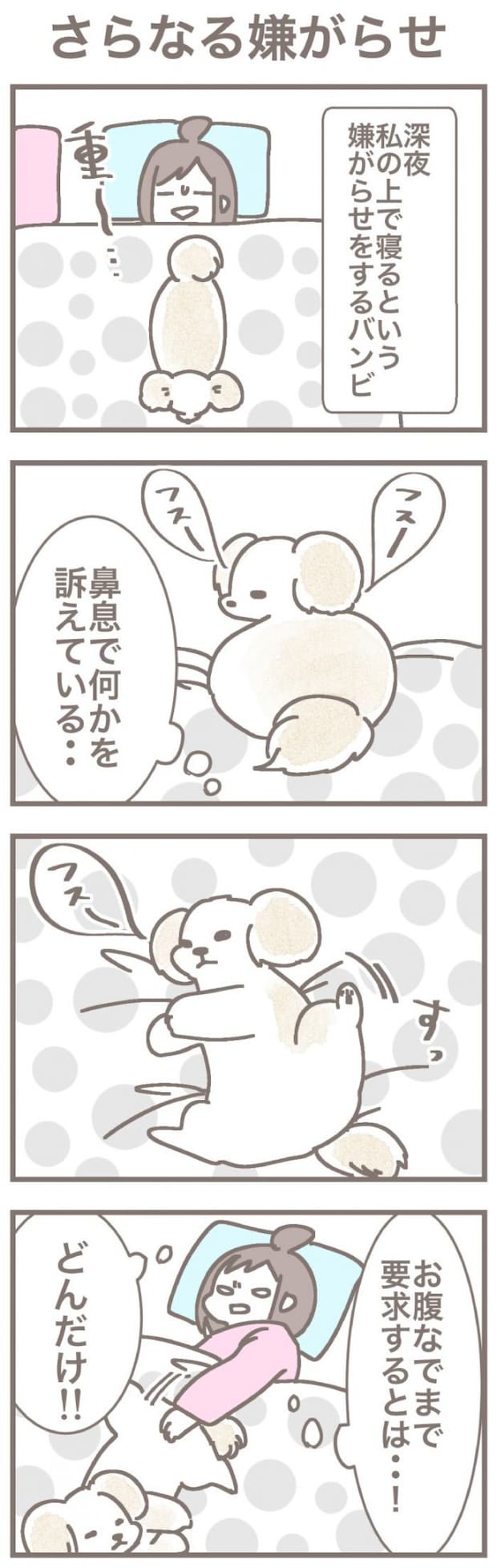 うちの王様にはどうしても抗えない【第339話】