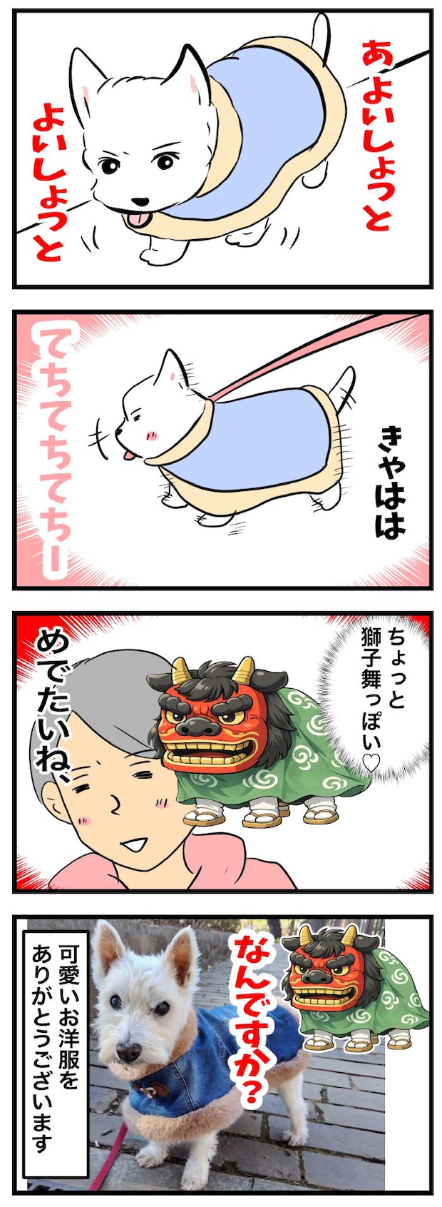 ちーちゃんですけどもっ【第344話】　2