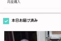 Amazonから荷物が届いたので『配達完了通知』を確認したら…荷物と一緒に撮影された『まさかの光景』が9万再生「癒される」「お茶目ｗ」