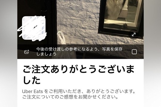 ウーバーイーツの『配達完了通知』が届いたので、確認した結果…配達員による『粋な計らい』に2万いいね「監視してて笑った」「かわいいｗｗ」