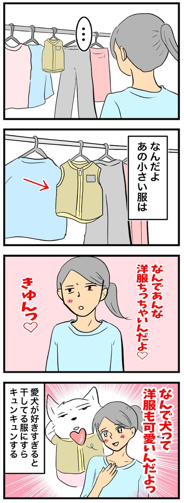 ちーちゃんですけどもっ【第351
話】　2