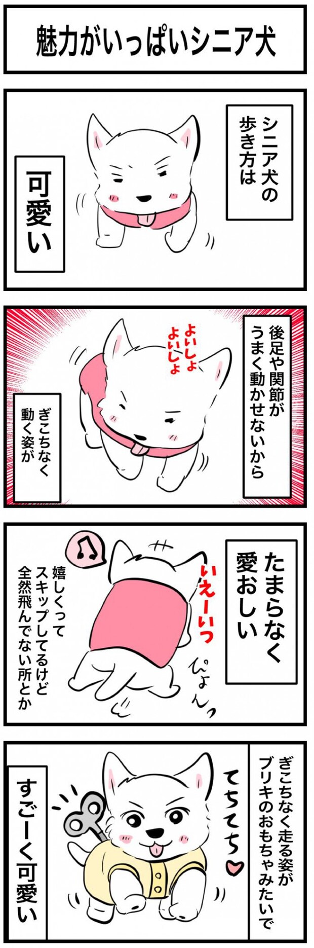ちーちゃんですけどもっ【第352
話】　1