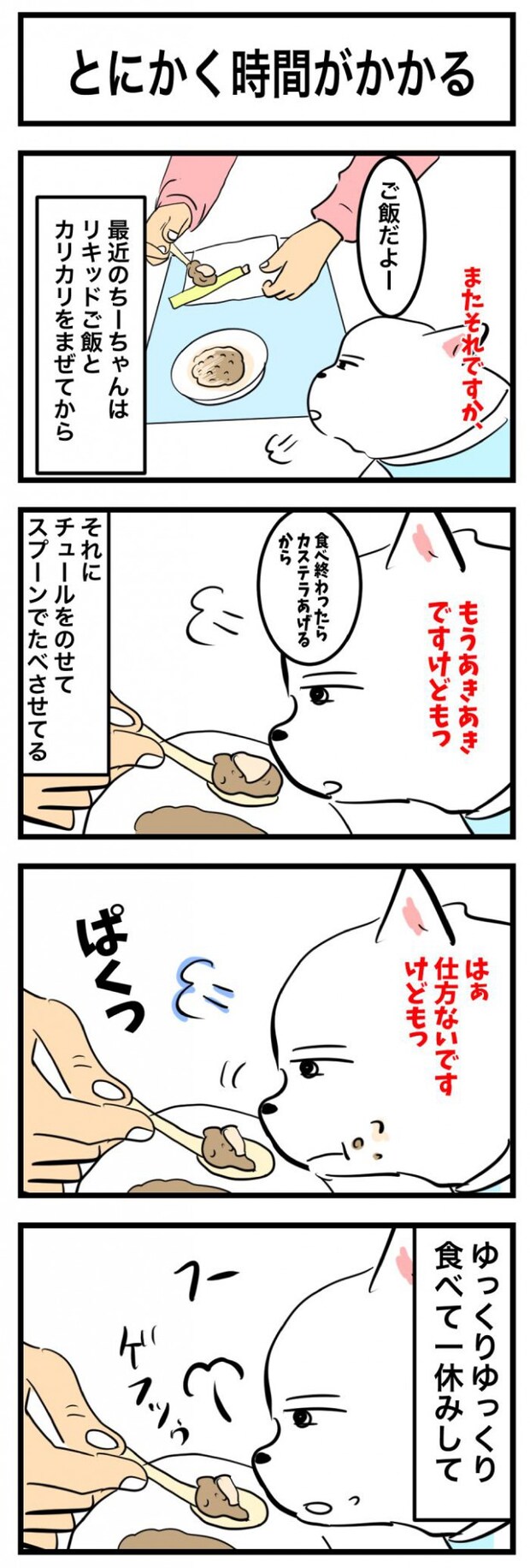 ちーちゃんですけどもっ【第353
話】　1