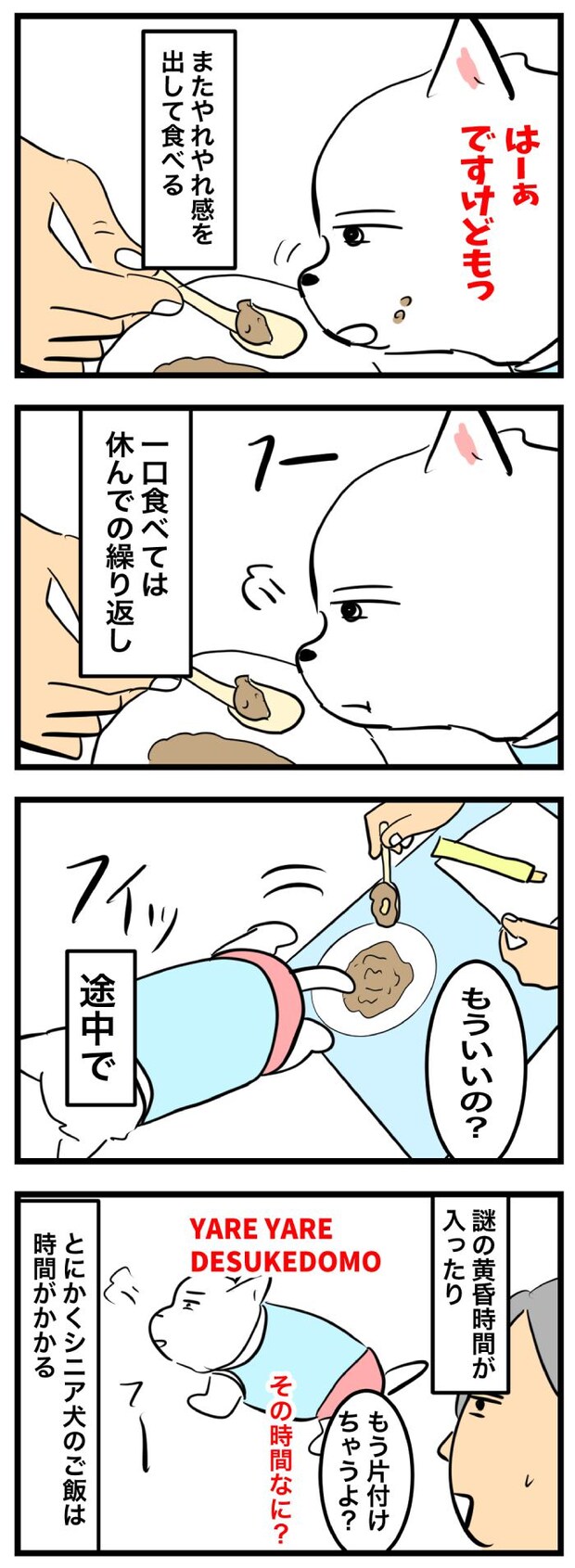 ちーちゃんですけどもっ【第353
話】　2