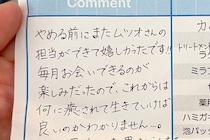 退職するトリマーから貰った『最後のメッセージ』を読んだら…思っていたのと違う『まさかの文章』が215万表示「ジワる」「最高の恩返しｗｗ」