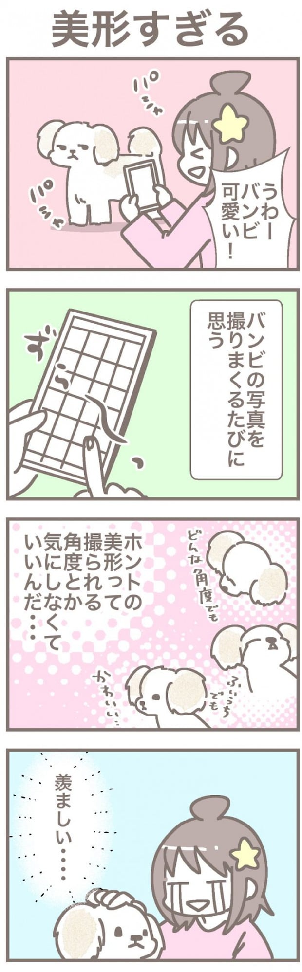 うちの王様にはどうしても抗えない【第352話】