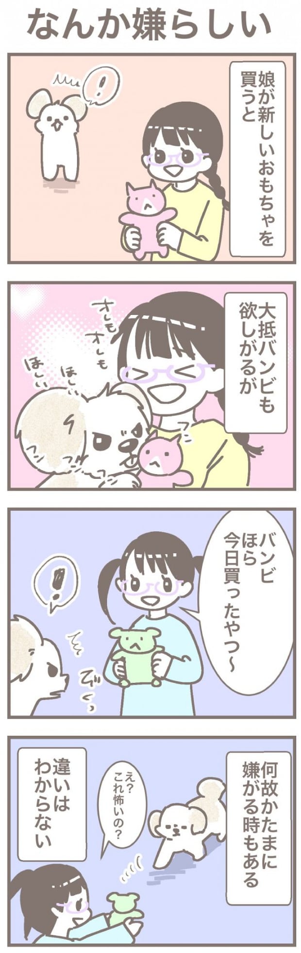 うちの王様にはどうしても抗えない【第355話】