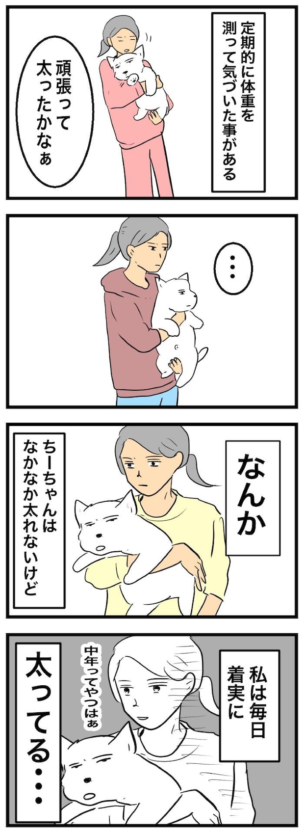ちーちゃんですけどもっ【第363
話】　2