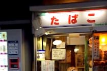 タバコ屋さんに立ち寄った結果→おばあちゃんが出てくると思いきや…目を疑う『まさかの光景』が1470万再生「通いたい」「最上級のもてなし」