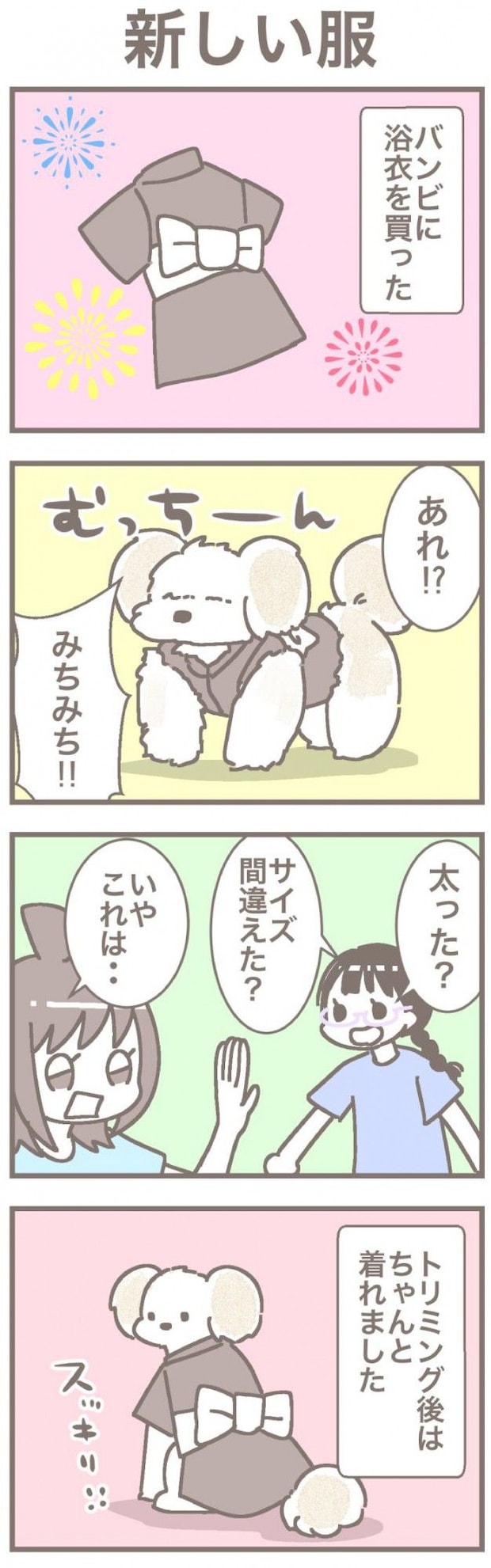 うちの王様にはどうしても抗えない【第364話】