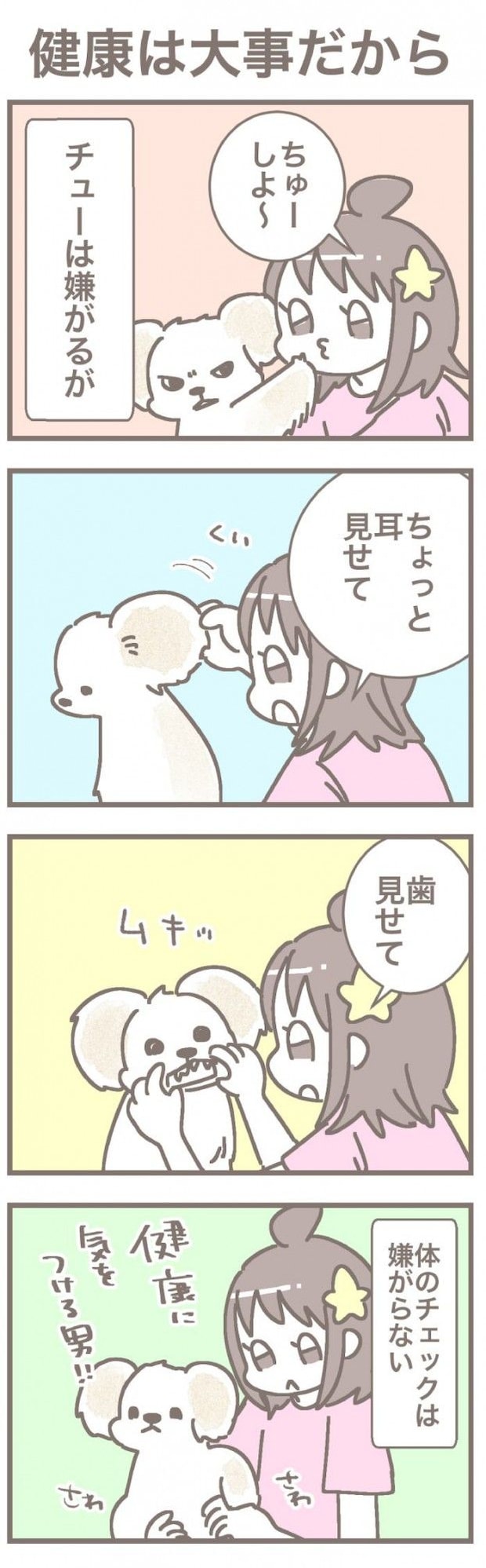 うちの王様にはどうしても抗えない【第365話】