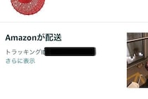Amazonからの『お届け完了通知』→確認してみたら…思わず吹き出す『まさかの報告写真』に爆笑「わかってる配達員ｗ」「両方可愛いｗ」