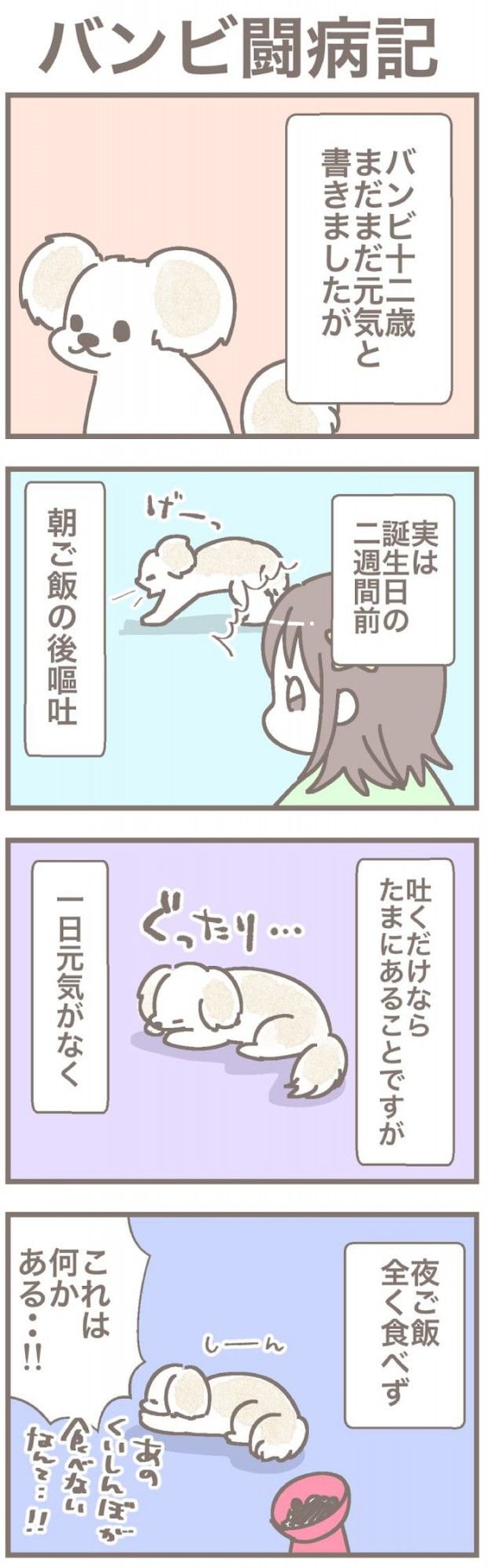 うちの王様にはどうしても抗えない【第369話】