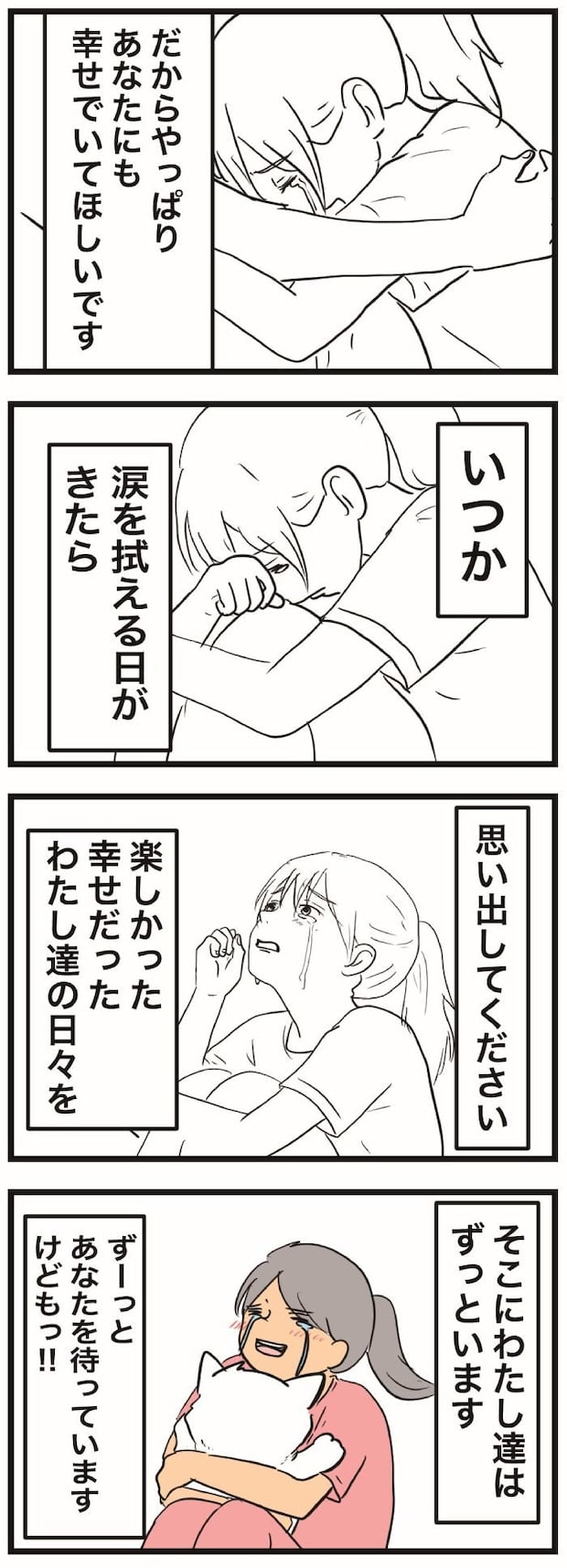 ちーちゃんですけどもっ【第371話】　4