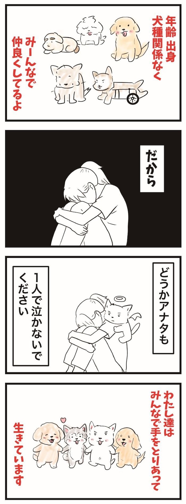 ちーちゃんですけどもっ【第371話】　2