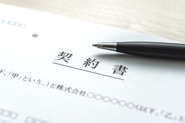契約書