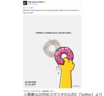 大人気アニメ「ザ・シンプソンズ」、20年ぶりの新作映画製作が決定