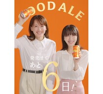 浜辺美波“まったく新しい”キリンビール新ブランドCMに、綾瀬はるか・ミセス大森に続き