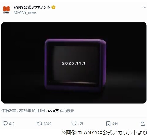 松本人志が約11か月ぶりX更新、「2025.11.1」予告動画リポストに反響