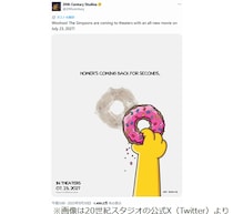 大人気アニメ「ザ・シンプソンズ」、20年ぶりの新作映画製作が決定