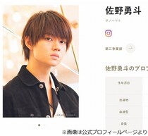佐野勇斗の自宅には今「100何リットルの水が」ある状態、理由は…
