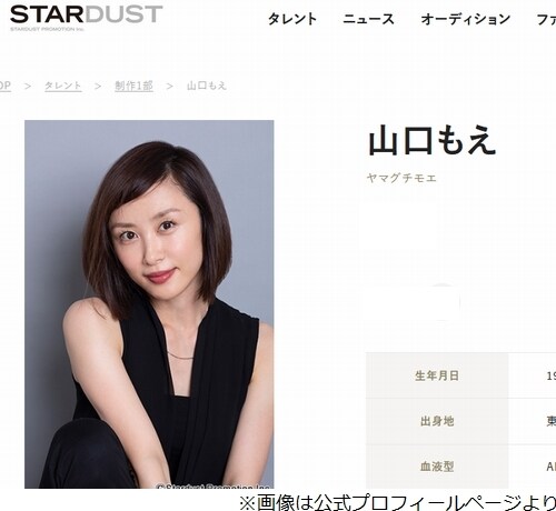 山口もえが報告、夫の爆笑問題・田中裕二と「結婚10周年を迎えました」