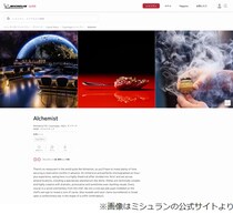 ミシュラン2つ星レストラン、アリ使った“アリヨーグルト”を提供