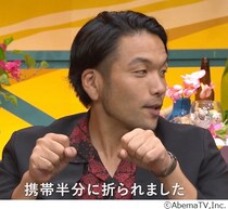 見取り図・盛山「携帯を半分に折られました…」若き日の恋愛“苦い思い出”を告白