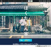 手越祐也「初対面から“ミッチー”」、及川光博「“さん”付けもしないっていう（笑）」