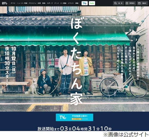 手越祐也「初対面から“ミッチー”」、及川光博「“さん”付けもしないっていう（笑）」