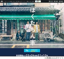 手越祐也「初対面から“ミッチー”」、及川光博「“さん”付けもしないっていう（笑）」