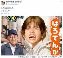 小芝風花、AIが制作した“架空”朝ドラ「はろてんか」主題歌を絶賛