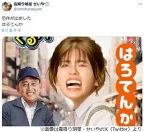 小芝風花、AIが制作した“架空”朝ドラ「はろてんか」主題歌を絶賛