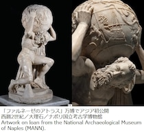 万博イタリア館の“目玉”、「ファルネーゼのアトラス」など大阪市立美術館で展示へ