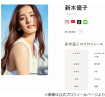 堀田真由、新木優子に“地元・滋賀のオススメ”語る「鯖そうめん」