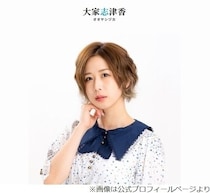 大家志津香、AKB48時代はメンバーに「“小食のデブ”ってずっと言われてて」