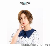 大家志津香、AKB48時代はメンバーに「“小食のデブ”ってずっと言われてて」