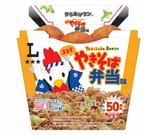 ローソン、“やき弁”とコラボした「からあげクン まるでやきそば弁当味」