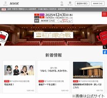 「あんぱん」今田美桜が初の紅白歌合戦司会に、綾瀬はるかも6年ぶり4度目