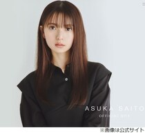 齋藤飛鳥、飲み会は得意じゃないけど…「お酒好きです」