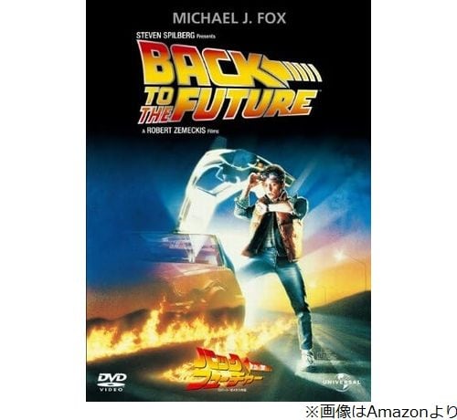 「バック・トゥ・ザ・フューチャー」マイケル・J・フォックス、思いがけない交流明かす