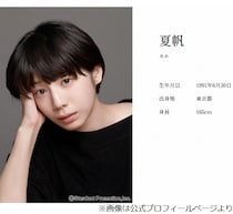 夏帆「20代前半だと思います」心を閉ざしていた“夏帆の鎖国時代”語る