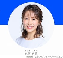 良原安美アナ、爆笑問題や今田耕司ら大物に比べると「自分の邪悪な心が本当に嫌になる」