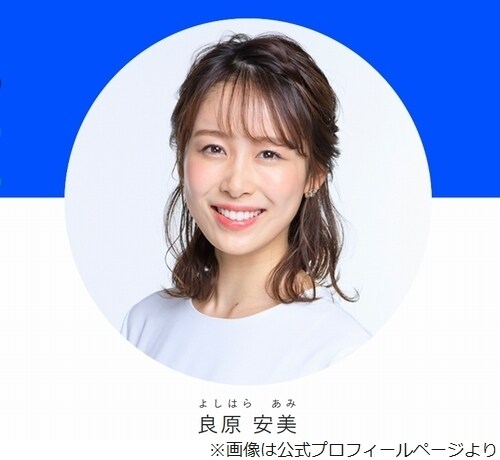 良原安美アナ、爆笑問題や今田耕司ら大物に比べると「自分の邪悪な心が本当に嫌になる」